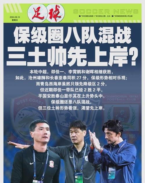 国安客场逆转上港，争冠形势重新振奋(国安vs上港是足球比赛)